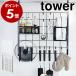 [ range hood mesh panel tower ] Yamazaki real industry tower range hood mesh panel hook kitchen storage wire panel kitchen tool 4832 4833