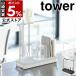 �m �X�|���W���N���[�j���O�c�[���X�^���h �^���[ �n�R����� tower �z���_�[ �V���v�� ������� ���m�g�[�� yamazaki ���� �u���b�N �z���C�g 4993 4994