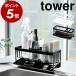  with special favor [ water . current . sponge & bottle holder tower ] Yamazaki real industry tower sink sponge holder ki chin spo nji rack detergent 3 ream sponge put 5016 5017