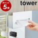[ cupboard under paper box holder tower ] Yamazaki real industry tower stylish kitchen paper storage hanging cupboard tissue case hanging lowering kitchen 5449 5450