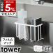 �m �t�B�����t�b�N���[���b�N �^���[ S �n�R����� tower ��� �X�|���W ���[ ���b�N �z���_�[ �V���N���� yamazaki ���� �u���b�N �z���C�g 6915 6916