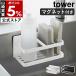 �m �}�O�l�b�g�X�|���W���{�g�����b�N �^���[ �n�R����� tower ���b�N �z���_�[ �{�g�� ���[ �X�|���W ��� yamazaki ���� �u���b�N �z���C�g 3337 3338
