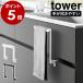 �R����� tower�m �L�b�`���V���N�����[���^�I���n���K�[ �^���[ H20.5 �n�^�I�� �n���K�[ �|�� ���� �z���_�[ �o�[ �ӂ��� yamazaki ���� 1985 1986