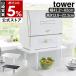 �m �J�E���^�[�ɍڂ�����L�k�H��@���b�N �^���[ �n�C�^�C�v �n�R����� tower �L�k �������� �H���s�v yamazaki ���� �u���b�N �z���C�g 5305 5306