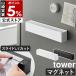 �m �}�O�l�b�g���b�v�P�[�X �^���[ �X���C�h�J�b�^�[�t�� �n�R����� tower ���b�v�z���_�[ 100m�Ή� yamazaki ���� �u���b�N �z���C�g 10658 10659