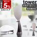 �m ���Ă����ɂ��� �����Ēu���邵����� �^���[ �N���A�J���[ �n�R����� tower ���� �G���{�X���H �H��@�Ή� yamazaki ���� �N���A �u���b�N 10843 10844