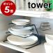 [ dish storage 3 step tower ] Yamazaki real industry tower kitchen storage sink under storage dish rack plate establish plate length plate plate stand tableware storage rack 7509 7510