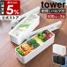 �m �o���u�t���������`�{�b�N�X �^���[ 2�i �X���� �n�R����� tower �d�q�����W�Ή� �H��@�Ή� 400ml yamazaki ���� �u���b�N �z���C�g 10272 10273