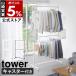 ���T�t�m �n���K�[���b�N �^���[ 2�i �L���X�^�[�t�� �n�R����� tower ���� ������ �������� �����o�[ ��100cm yamazaki ���� �u���b�N �z���C�g 11196 11197