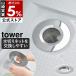  дополнительный подарок [ осушитель сеть . замена легко ванна. осушение . сеть держатель tower ] Yamazaki реальный индустрия tower осушитель сеть держатель диаметр 14cm и больше соответствует yamazaki официальный 10409