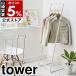 �m �R�[�g�n���K�[ �^���[ �n�R����� tower �n���K�[���b�N �ȃX�y�[�X �ߗފ|�� �R�[�g�|�� �n���K�[ yamazaki ���� �u���b�N �z���C�g 7671 7672