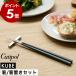 ���T�t�m Cutipol KUBE �`���b�v�X�e�B�b�N�i���u�t�j �u���b�N�~�V���o�[ �n�N�`�|�[�� �L���[�u ���u�� �Z�b�g 1�V ���K�X ���� Black Silver �p�� �X�e�����X