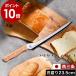 ���T�t�m �΂߂̃p���i�C�t �n�p���؂� �n�n��23.5cm �u���b�h�i�C�t �p���؂�i�C�t �悭�؂�� ���{�� �p���i�C�t �΂� ���O�� �X�e�����X A-77028