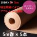 [ outlet ] craft paper roll Brown 1010mm×5m×5ps.@ craft paper wrapping paper wrapping paper wrapping paper roll water-proof . thick [ free shipping ]