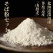  гречневая мука комплект 500g+100g 2 . гречневая мука . удар . мука. комплект товар Hokkaido глубокий река город много раз . производство гора соба 2 . гречневая мука камень ... рука удар . соба бесплатная доставка почтовая доставка рассылка 