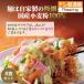  Lynn ga- шляпа Nagasaki тарелка udon 8 порций комплект телевизор утро день tere утро почтовый заказ ro булавка g