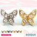  пирсинги catch 18G 16G 14G 12G драгоценности бабочка catch cusomize для (1 шт продажа )( в подарок переворот )