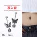 �{�f�B�s�A�X 14G �W���G�� �o�^�t���C ���[�Y �o�i�i�o�[�x�� �ւ��s�A�X �ւ��� �s�A�X(1����)(�I�}�P�v��)