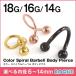 �{�f�B�s�A�X 18G 16G 14G ��� �V���v�� �X�p�C�����o�[�x�� �J���[(1����)(�I�}�P�v��)
