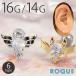  пирсинги 16G 14G Mill ключ De Ville & Angel узор распорка штанга (1 шт продажа )( в подарок переворот )