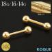 �{�f�B�s�A�X 18G 16G 14G ������� 14�� 14K �S�[���h �X�g���[�g�o�[�x��(1����)(�I�}�P�v��)