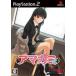 【PS2】 アマガミの商品画像