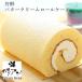  butter roll cake diameter 9cm× length 14cm 1 pcs 