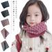  детский защита горла "neck warmer" muffler Kids baby защита горла "neck warmer" вязаный в клетку защищающий от холода шея наматывать бесплатная доставка девочка мужчина детский сад уход за детьми .s