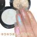  пудра для лица ламе Kirakira корпус пудра высокий свет жемчуг блеск .she- DIN gruminai The - высокий зажигалка прекрасный . маленький лицо цельный чувство прозрачный чувство 