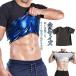  sauna tops короткий рукав диета tops мужской sauna одежда внутренний t рубашка departure пот эффект женский костюм-сауна sheipa- sauna tore