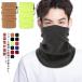 защита горла "neck warmer" мужской шарф снуд защищающий от холода маска мужской женский флис muffler шляпа теплоизоляция спорт маска боа шарф снуд маска для лица 