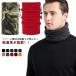  защита горла "neck warmer" мужской осень-зима мужской шарф снуд защищающий от холода маска мужской женский флис muffler шляпа теплоизоляция спорт маска боа шарф снуд f