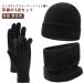  защита горла "neck warmer" 3 позиций комплект мужской вязаная шапка шарф снуд имеется маска для лица имеется защищающий от холода обратная сторона ворсистый защищающий от холода . способ ходить на работу посещение школы осень-зима для теплый модный au