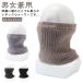  защита горла "neck warmer" мужской вязаный защищающий от холода товары зимний защита горла "neck warmer" защита горла "neck warmer" вязаный защищающий от холода защищающий от холода сопутствующие товары женский для мужчин и женщин простой одноцветный ..