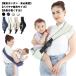 ... шнурок sling наклонный ..... поддержка кенгуру плечо багажник бедра сиденье baby Kids передний направление ... compact с одной стороны ... ремень 