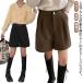  шорты шерсть Touch женский короткий хлеб укороченные брюки одноцветный поддельный шерсть шорты сверху товар красивый . юбка-брюки шоу хлеб простой взрослый 