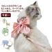  большой лента Harness домашнее животное кошка кошка для шлейка с поводком комплект товары для домашних животных аксессуары мягкий глянец шлейка . данный . лучший кошка для .. для бабочка nek