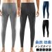  трико передний открытие теплый мужской осень-зима повышение температуры защищающий от холода зима меры теплый внутренний длинное нижнее белье леггинсы холод . меры двусторонний ворсистый внутренний нижнее белье мягкий леггинсы 
