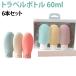  заполняющий бутылка 60ml силикон материалы мягкий мыло для тела шампунь лосьон небольшое количество . бутылка путешествие бутылка переносной 6 шт. комплект путешествие товары 