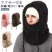  балаклава боа флис защита горла "neck warmer" с капюшоном . muffler шарф снуд мужской женский капот muffler капот утеплитель нежный ....