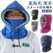  с капюшоном . защита горла "neck warmer" мужской балаклава капот утеплитель нежный .... обратная сторона ворсистый толстый капот muffler шарф снуд мягкий с изнанки флис 