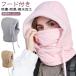  обратная сторона ворсистый защита горла "neck warmer" с капюшоном . muffler мужской женский капот утеплитель нежный .... толстый водоотталкивающая отделка . защита от ветра холод капот muffler 
