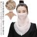  лицо покрытие шея покрытие маска для лица защита горла "neck warmer" тонкий . выходной маска шея защита внизу .. нет смещение нет уголок .. есть UV уход ультрафиолетовые лучи день 