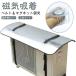 .. aluminium уличный машина покрытие кондиционер 2 шт. комплект уличный машина навес aluminium большой широкий .. сиденье кондиционер уличный машина для магнит широкий . надежно ..