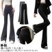 бесплатная доставка flare pants леггинсы брюки прекрасный ножек прекрасный . прекрасный Silhouette ножек длина эффект длинный длина обычный длина flair Silhouette брюки джегинсы маленький видно высота рост 