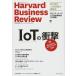 IoT. impact ---... changes, business model . changes (Harvard Business Review Press)
