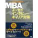  day person himself therefore. MBA essay inter view carrier measures 