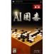 AI Го - PSP