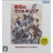  битва место. Val kyu задний PlayStation3 the Best
