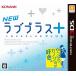 NEW Love Plus + - 3DS